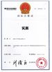 Китай Hebi Huake Paper Products Co., Ltd. Сертификаты